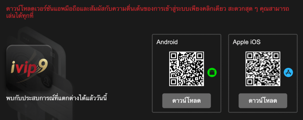ivip9 แอ พ สล็อต ยอดนิยม