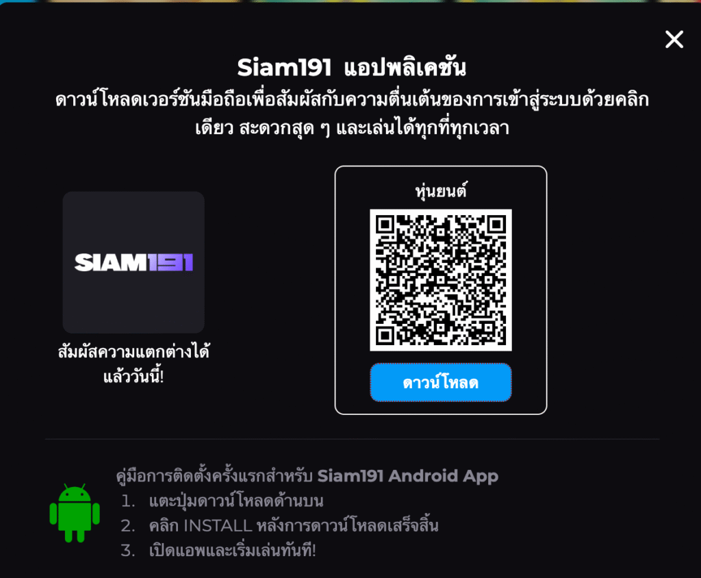 siam191 แอ พ สล็อต ได้เงินจริง ไม่ต้อง ลงทุน