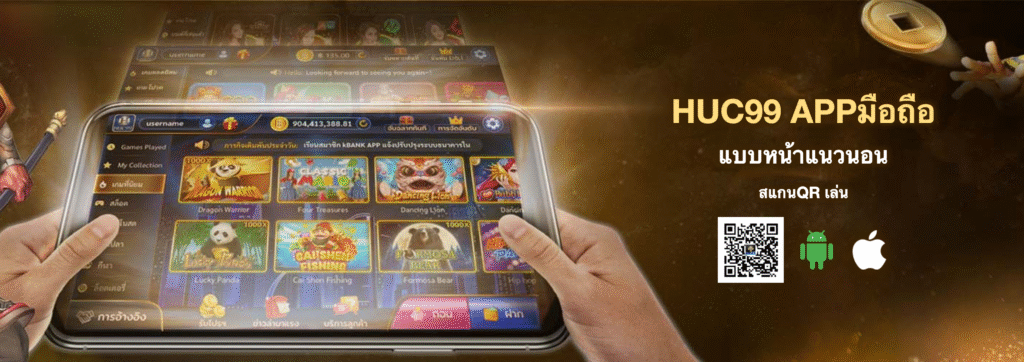 huc99 แอ พ สล็อต ได้เงินจริง apk